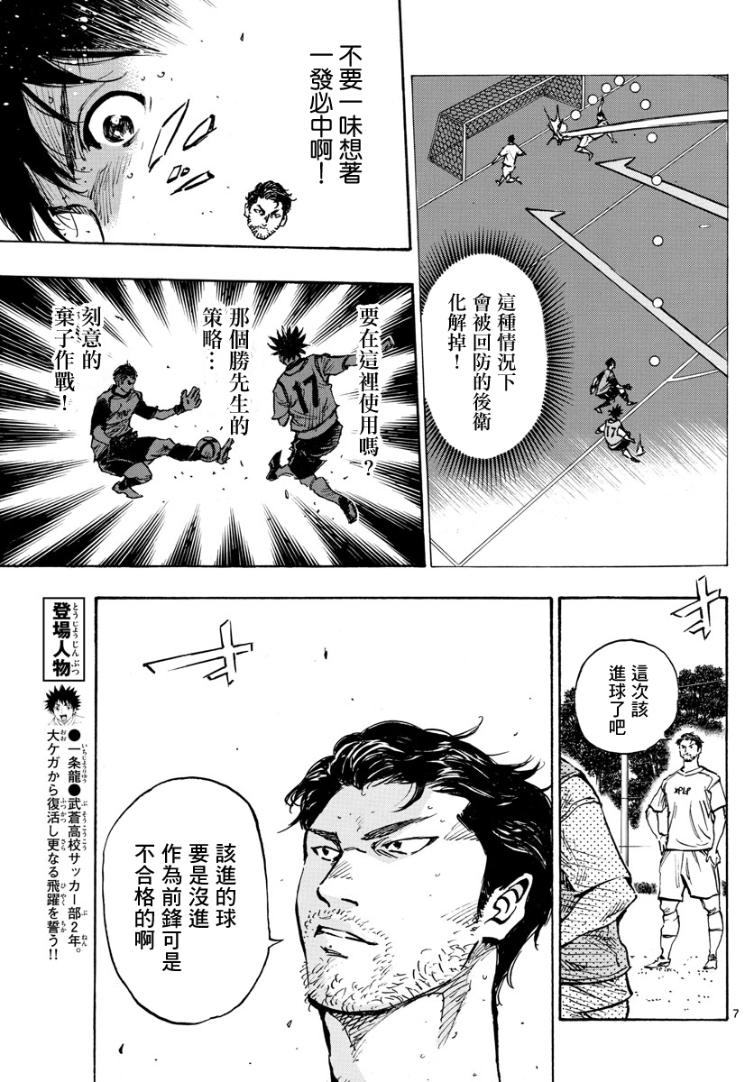 BE BLUES!~化身为青韩漫全集-第389话无删减无遮挡章节图片 