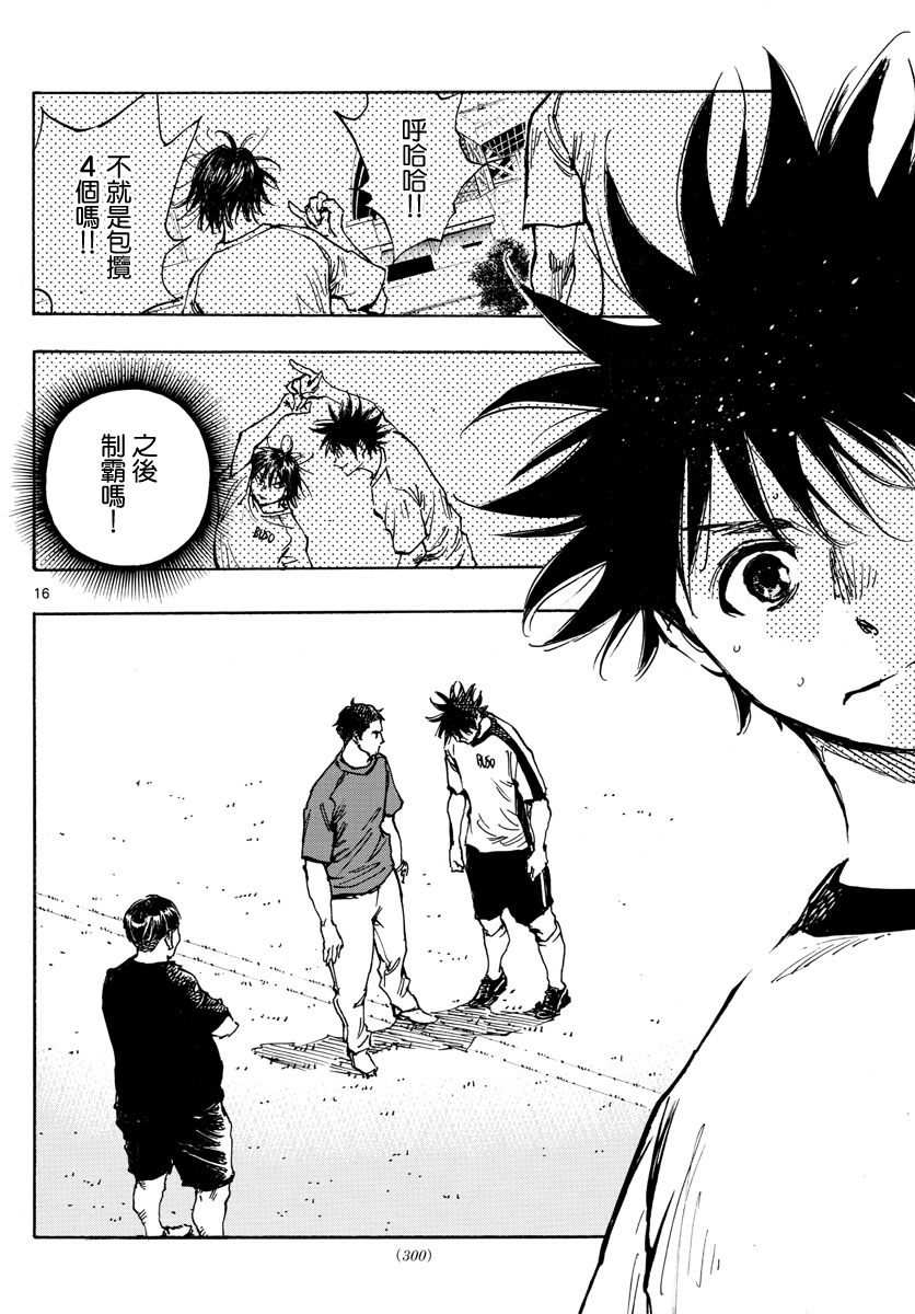 BE BLUES!~化身为青韩漫全集-第390话无删减无遮挡章节图片 