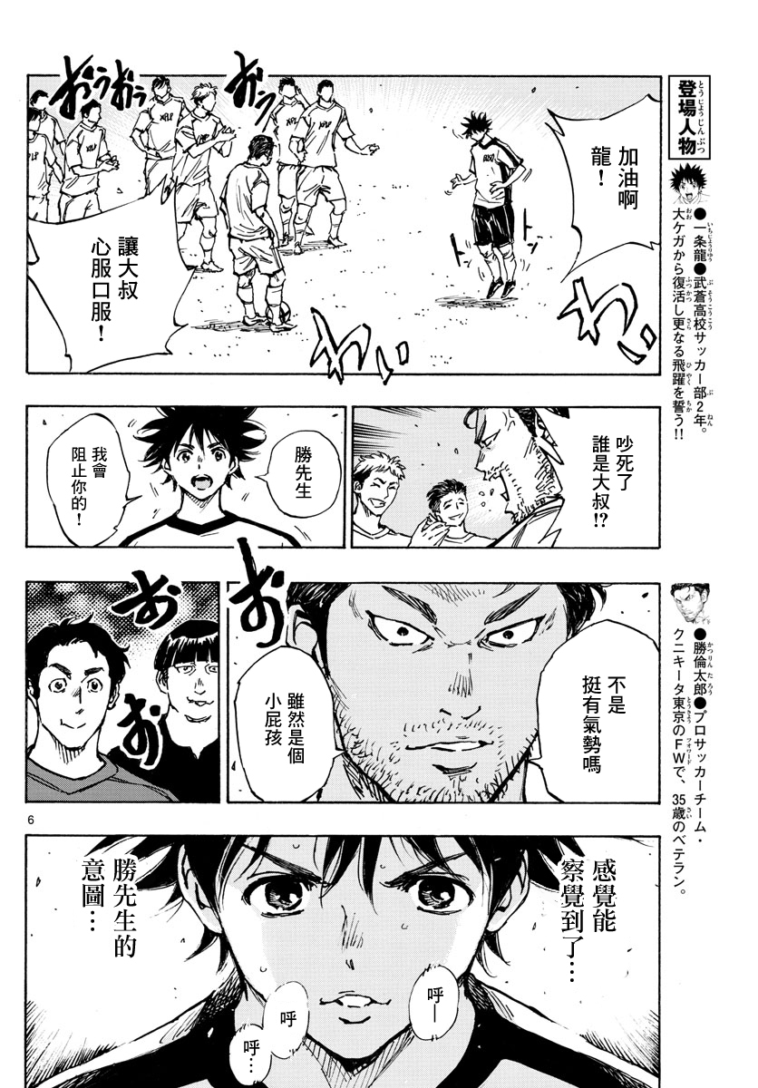 BE BLUES!~化身为青韩漫全集-第390话无删减无遮挡章节图片 