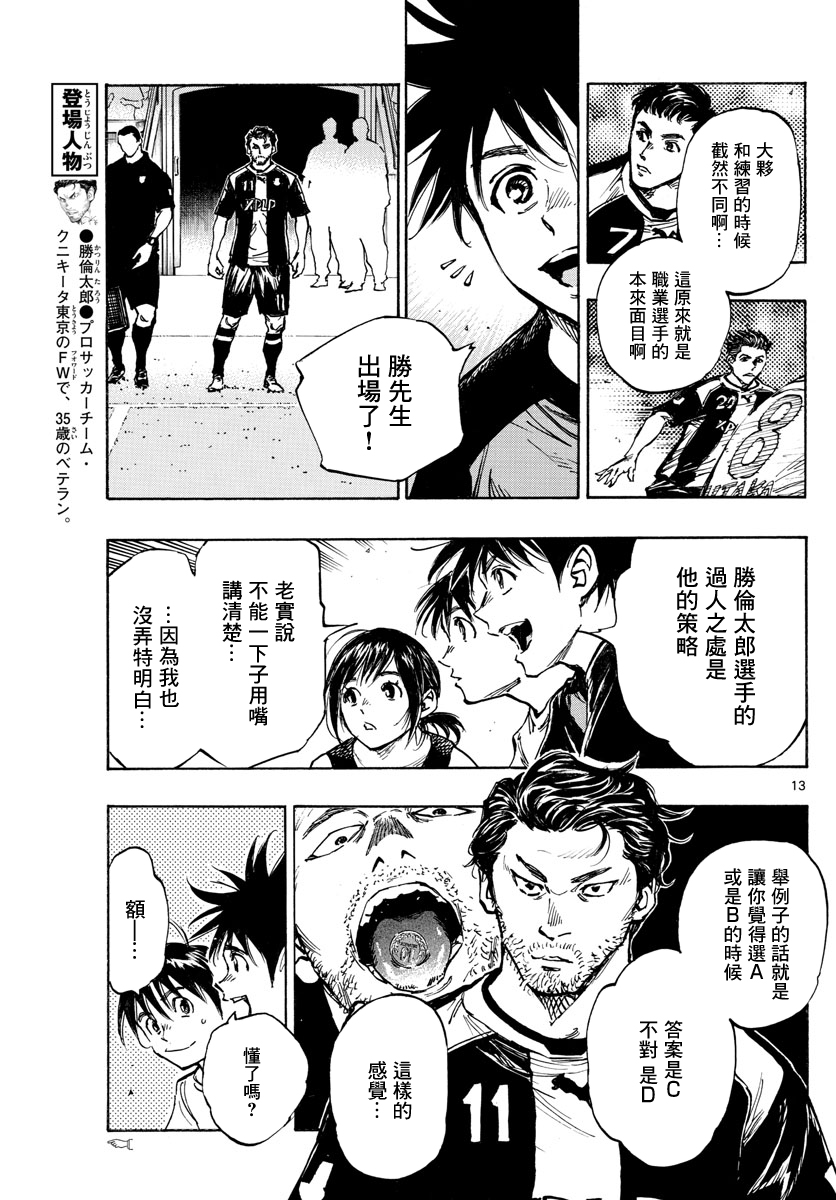 BE BLUES!~化身为青韩漫全集-第392话无删减无遮挡章节图片 