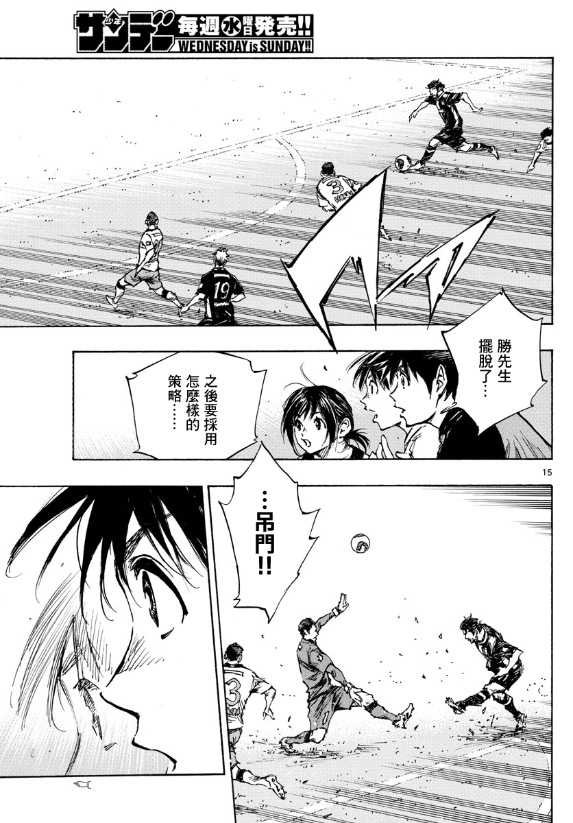 BE BLUES!~化身为青韩漫全集-第392话无删减无遮挡章节图片 