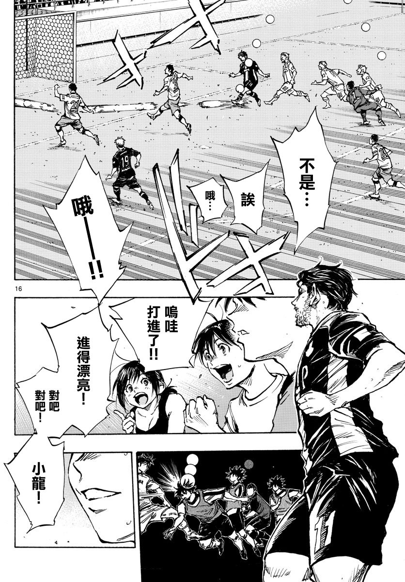 BE BLUES!~化身为青韩漫全集-第392话无删减无遮挡章节图片 
