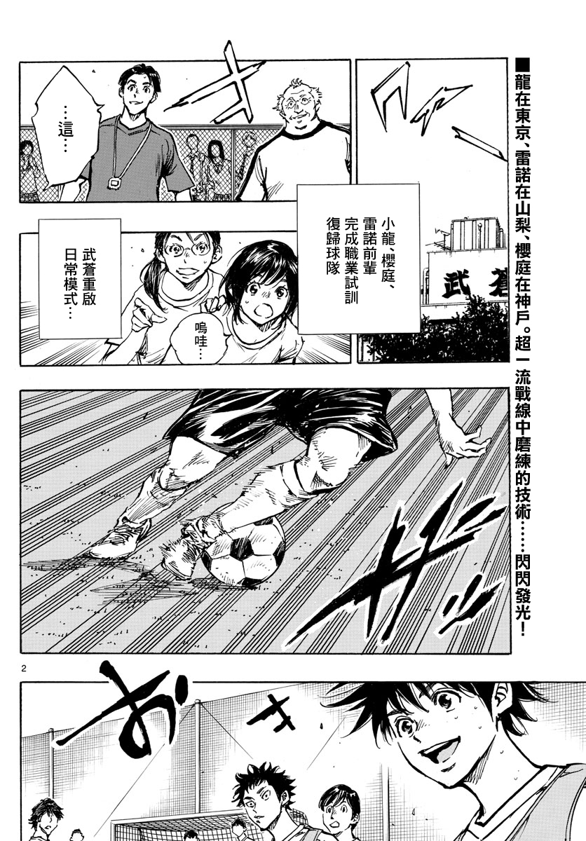 BE BLUES!~化身为青韩漫全集-第392话无删减无遮挡章节图片 