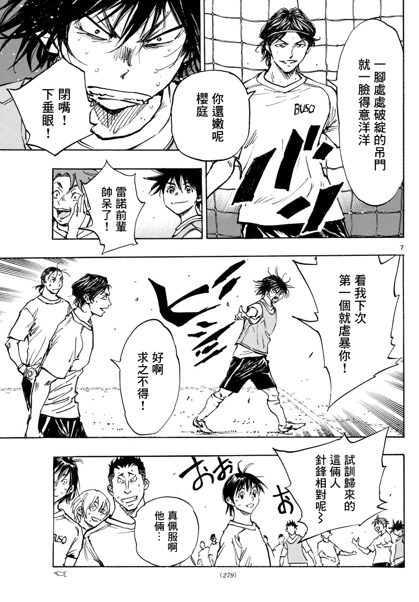 BE BLUES!~化身为青韩漫全集-第392话无删减无遮挡章节图片 