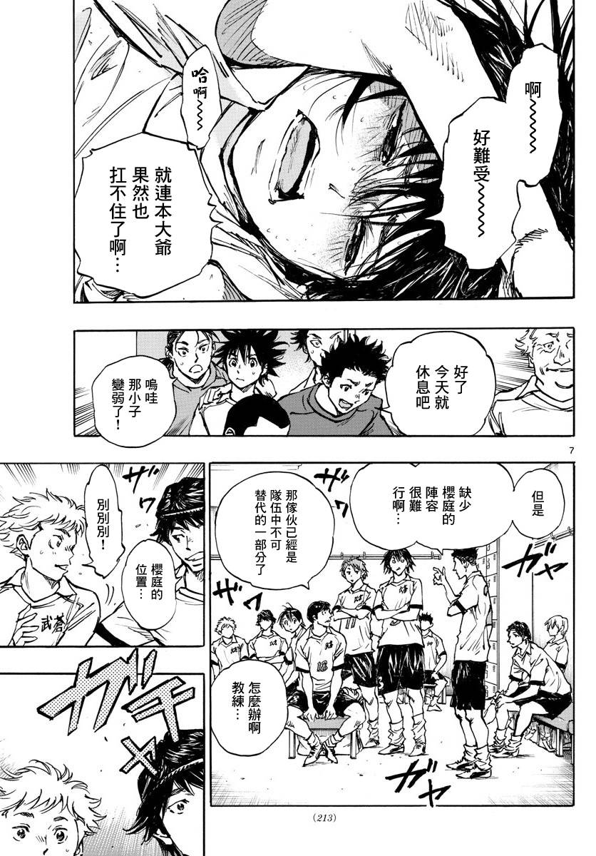 BE BLUES!~化身为青韩漫全集-第393话无删减无遮挡章节图片 