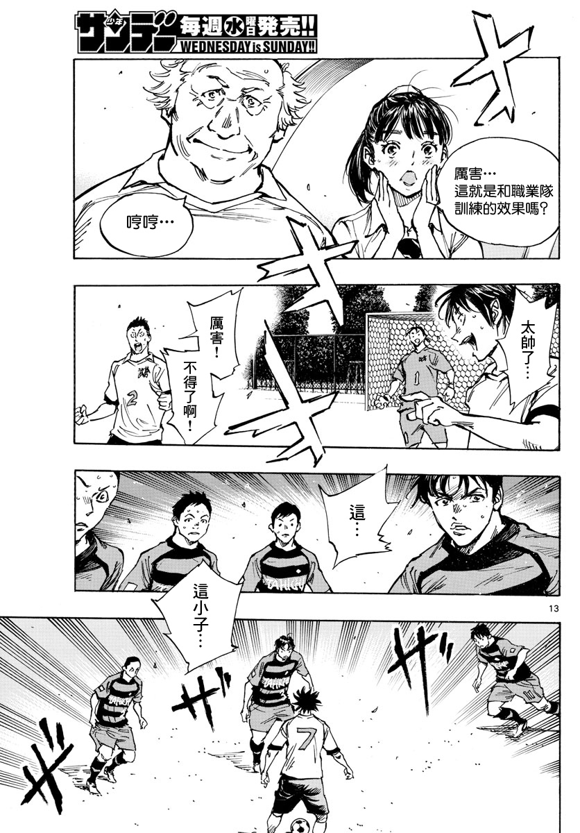 BE BLUES!~化身为青韩漫全集-第394话无删减无遮挡章节图片 