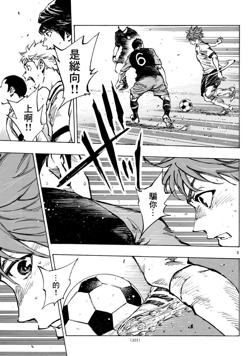BE BLUES!~化身为青韩漫全集-第395话无删减无遮挡章节图片 