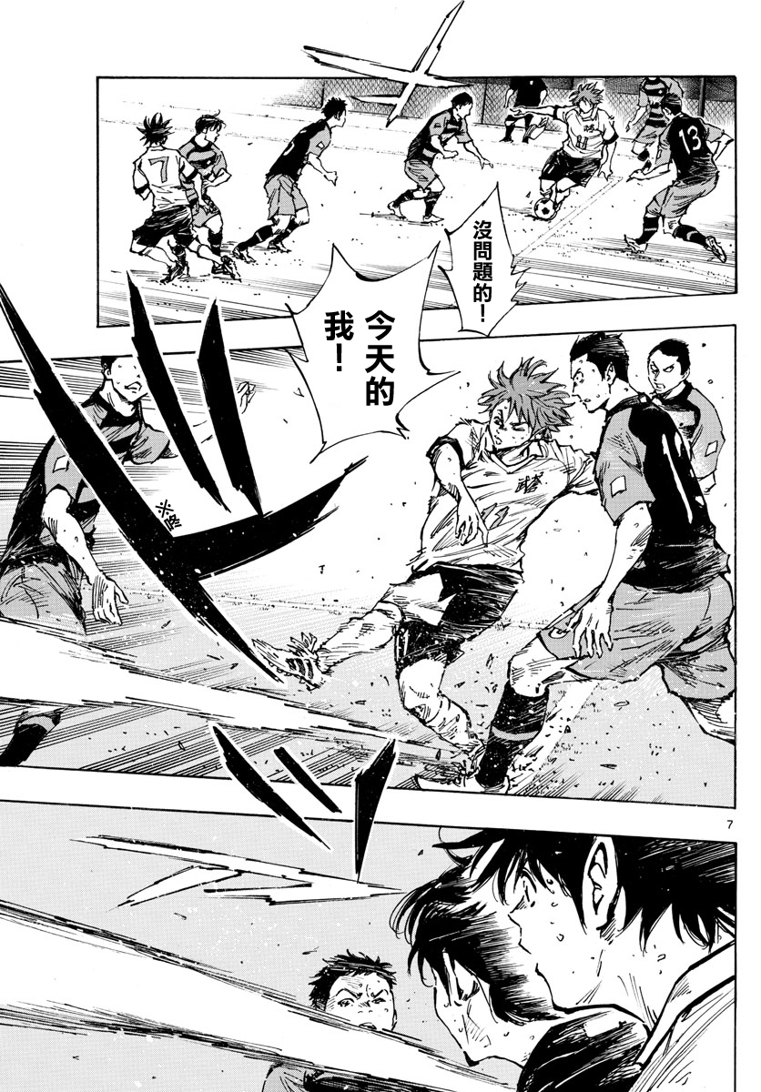 BE BLUES!~化身为青韩漫全集-第395话无删减无遮挡章节图片 