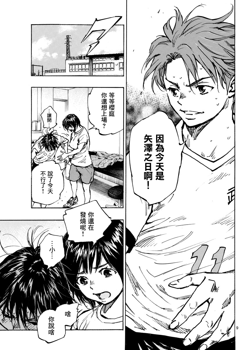 BE BLUES!~化身为青韩漫全集-第395话无删减无遮挡章节图片 