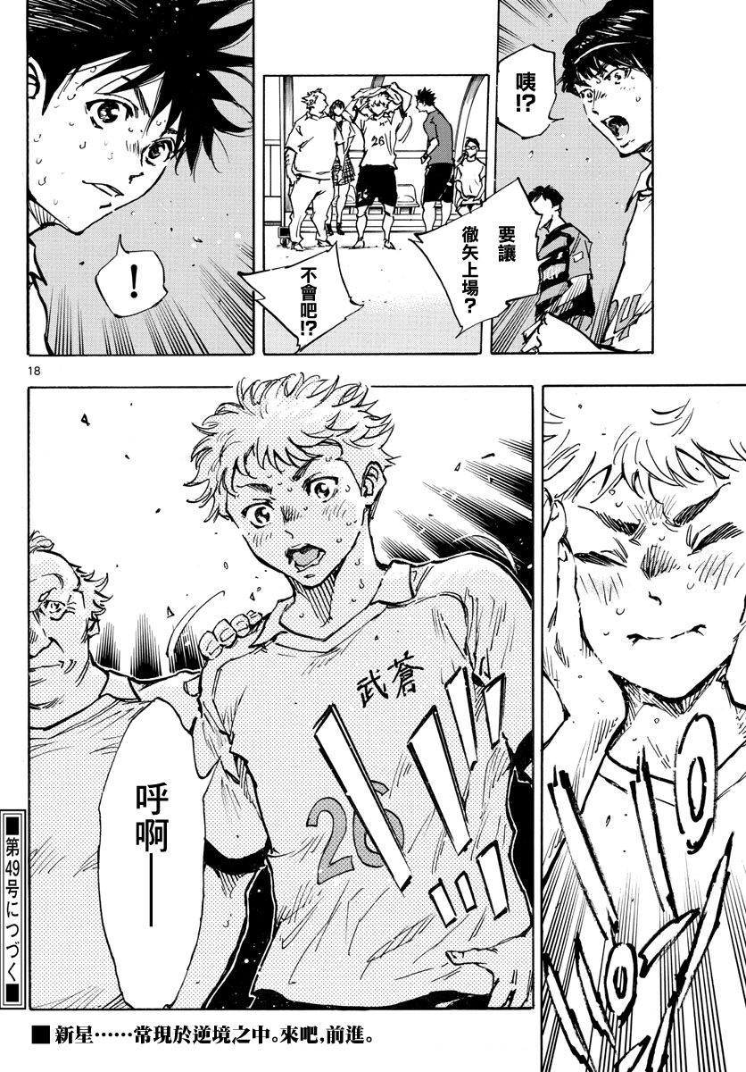 BE BLUES!~化身为青韩漫全集-第396话无删减无遮挡章节图片 