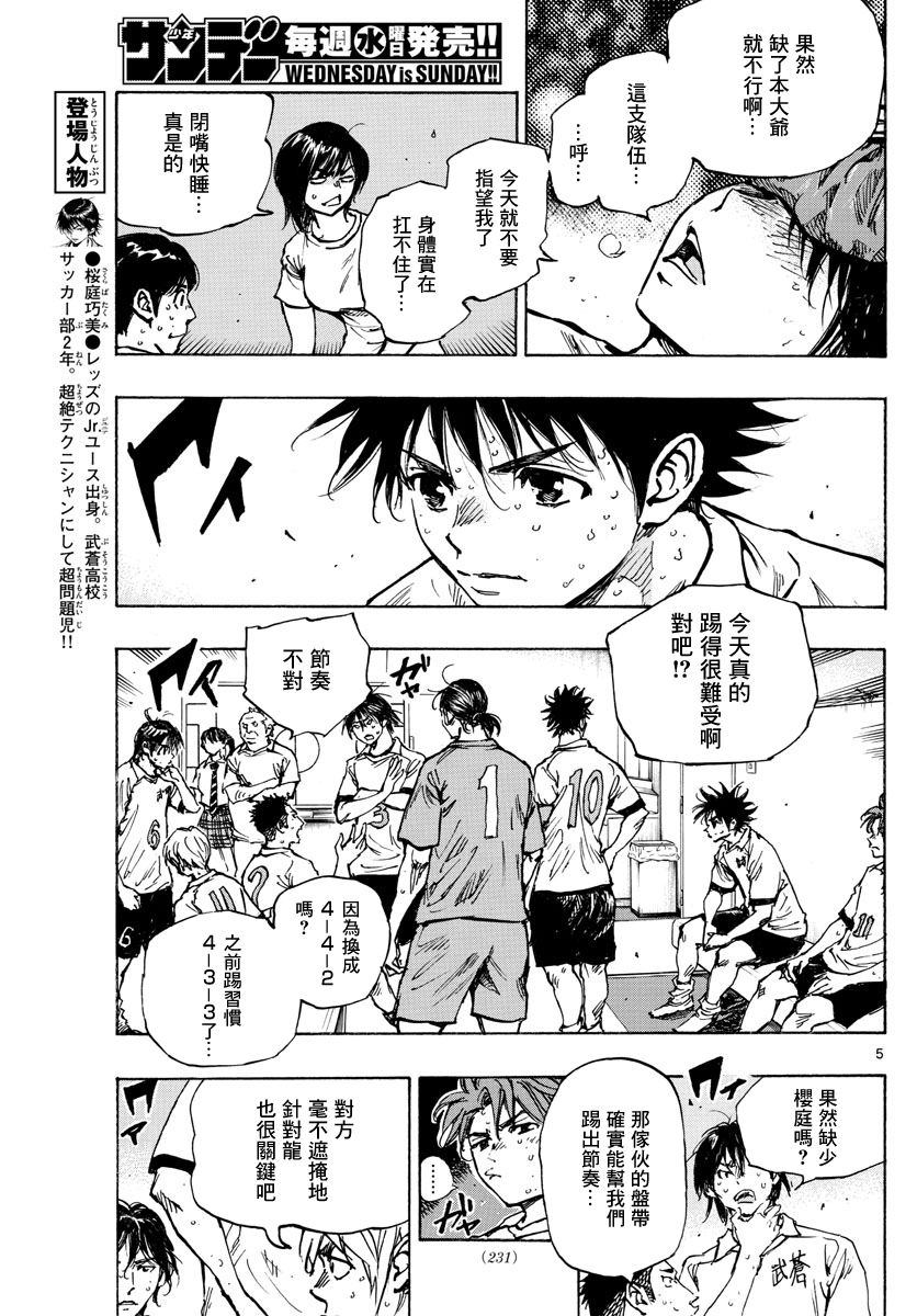 BE BLUES!~化身为青韩漫全集-第396话无删减无遮挡章节图片 