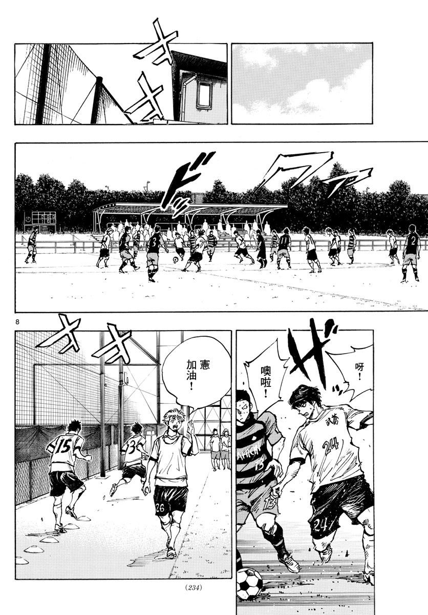 BE BLUES!~化身为青韩漫全集-第396话无删减无遮挡章节图片 