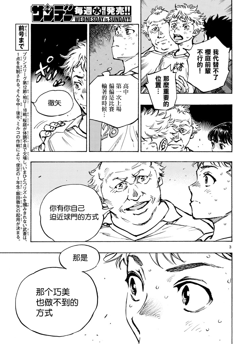 BE BLUES!~化身为青韩漫全集-第397话无删减无遮挡章节图片 