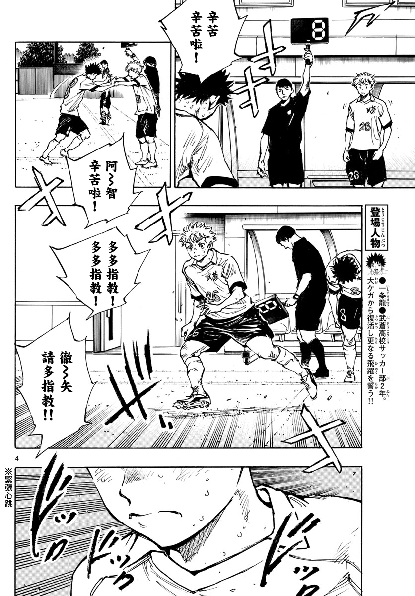 BE BLUES!~化身为青韩漫全集-第397话无删减无遮挡章节图片 