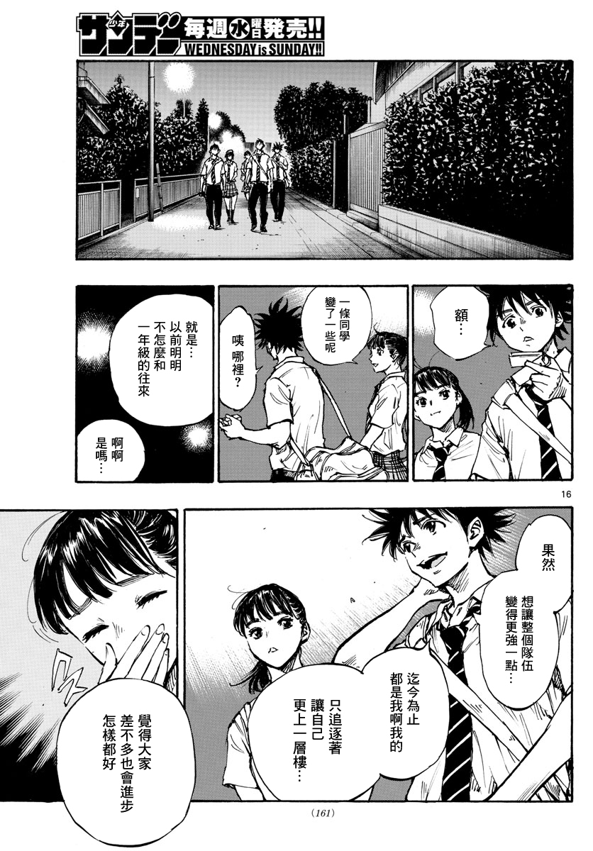 BE BLUES!~化身为青韩漫全集-第399话无删减无遮挡章节图片 