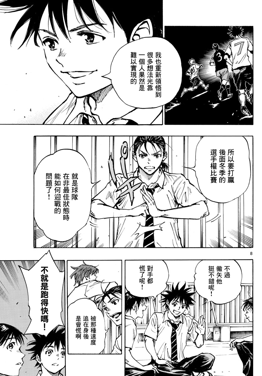 BE BLUES!~化身为青韩漫全集-第399话无删减无遮挡章节图片 