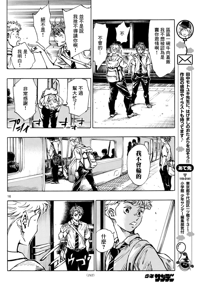 BE BLUES!~化身为青韩漫全集-第400话无删减无遮挡章节图片 