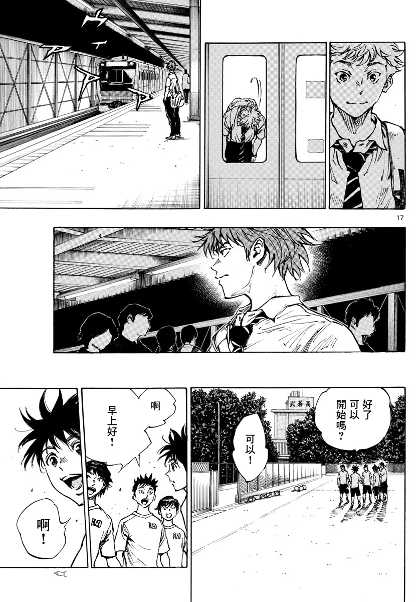 BE BLUES!~化身为青韩漫全集-第400话无删减无遮挡章节图片 