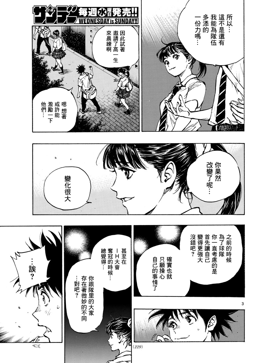 BE BLUES!~化身为青韩漫全集-第400话无删减无遮挡章节图片 