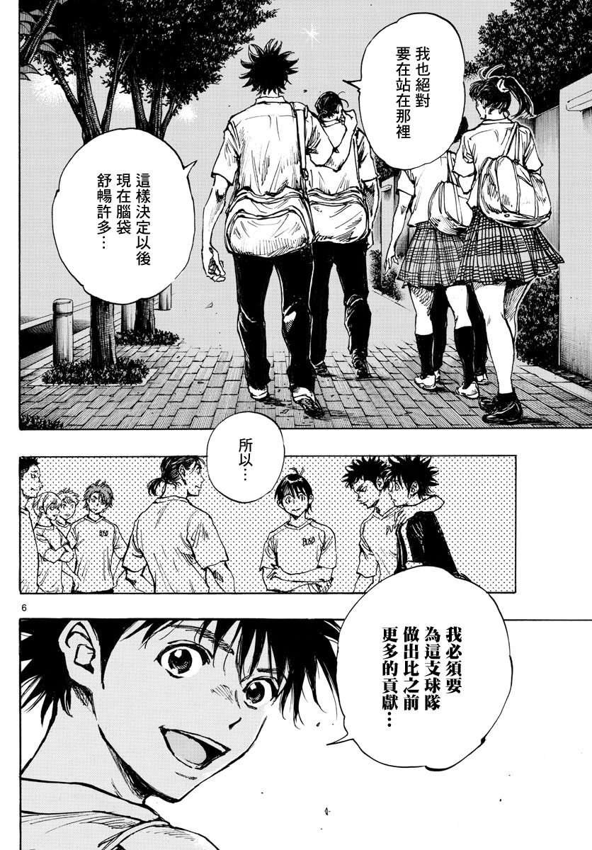 BE BLUES!~化身为青韩漫全集-第400话无删减无遮挡章节图片 