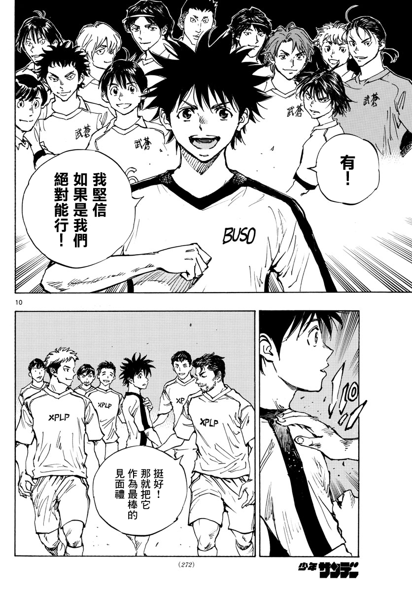 BE BLUES!~化身为青韩漫全集-第401话无删减无遮挡章节图片 