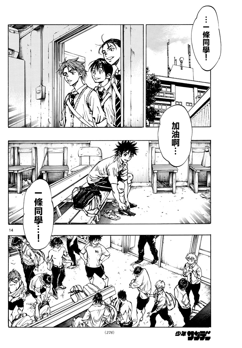 BE BLUES!~化身为青韩漫全集-第401话无删减无遮挡章节图片 