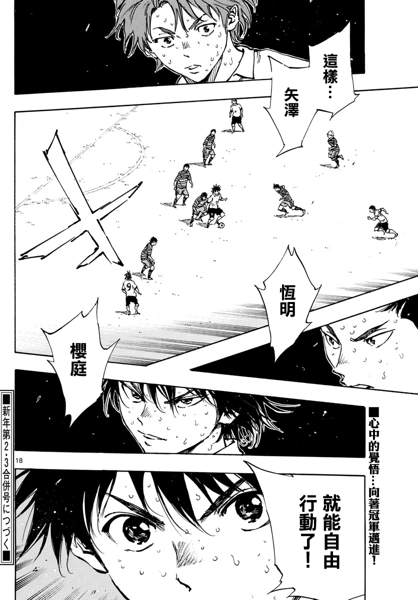 BE BLUES!~化身为青韩漫全集-第401话无删减无遮挡章节图片 