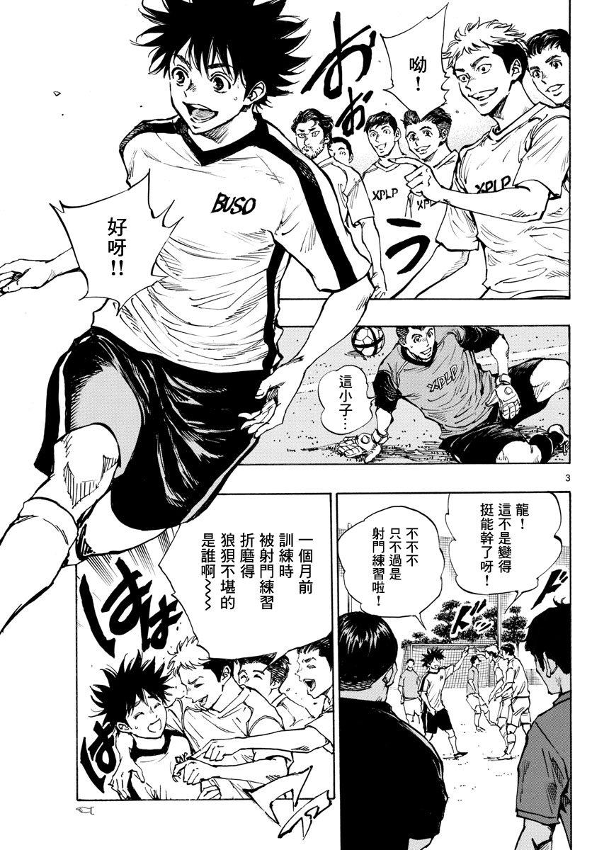 BE BLUES!~化身为青韩漫全集-第401话无删减无遮挡章节图片 