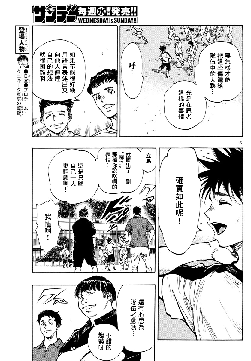 BE BLUES!~化身为青韩漫全集-第401话无删减无遮挡章节图片 