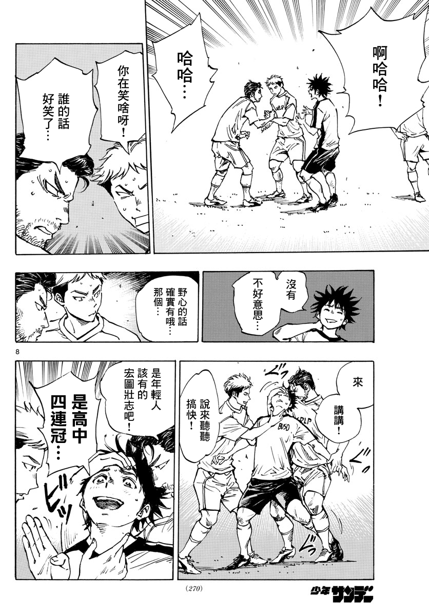 BE BLUES!~化身为青韩漫全集-第401话无删减无遮挡章节图片 