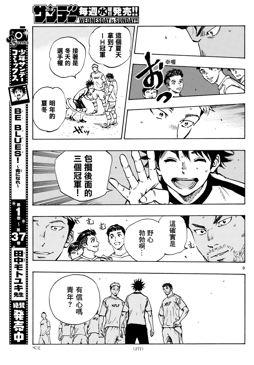 BE BLUES!~化身为青韩漫全集-第401话无删减无遮挡章节图片 