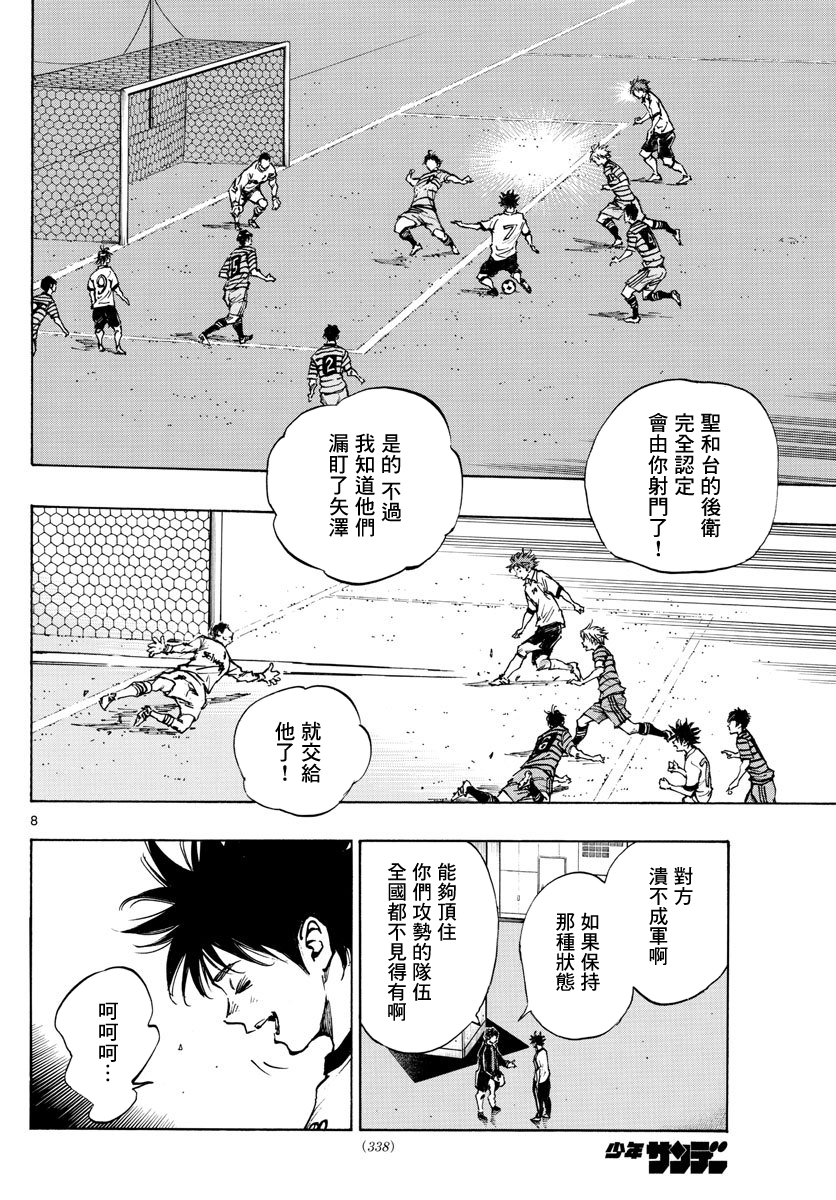 BE BLUES!~化身为青韩漫全集-第402话无删减无遮挡章节图片 