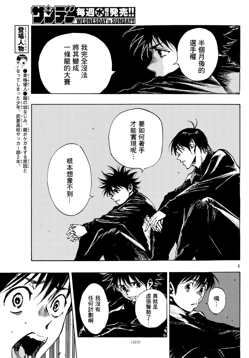 BE BLUES!~化身为青韩漫全集-第405话无删减无遮挡章节图片 