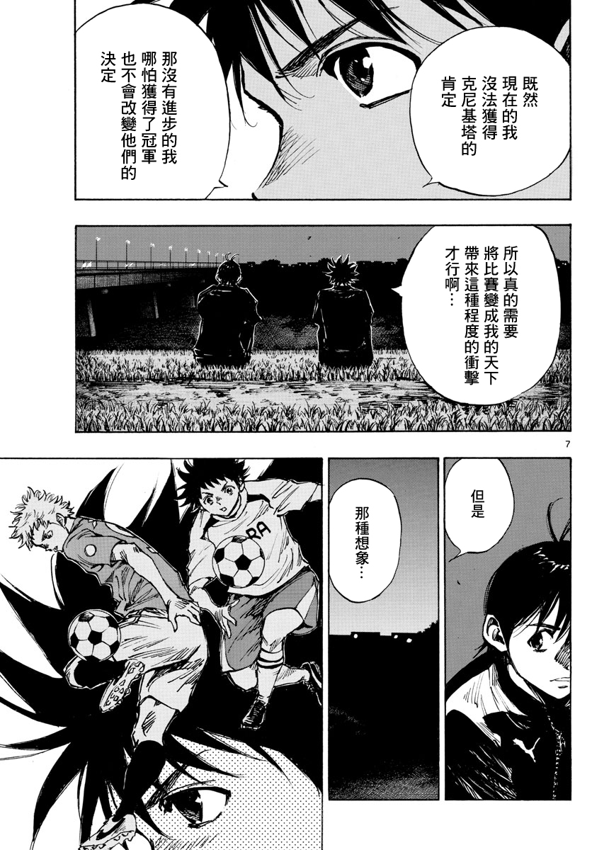 BE BLUES!~化身为青韩漫全集-第405话无删减无遮挡章节图片 