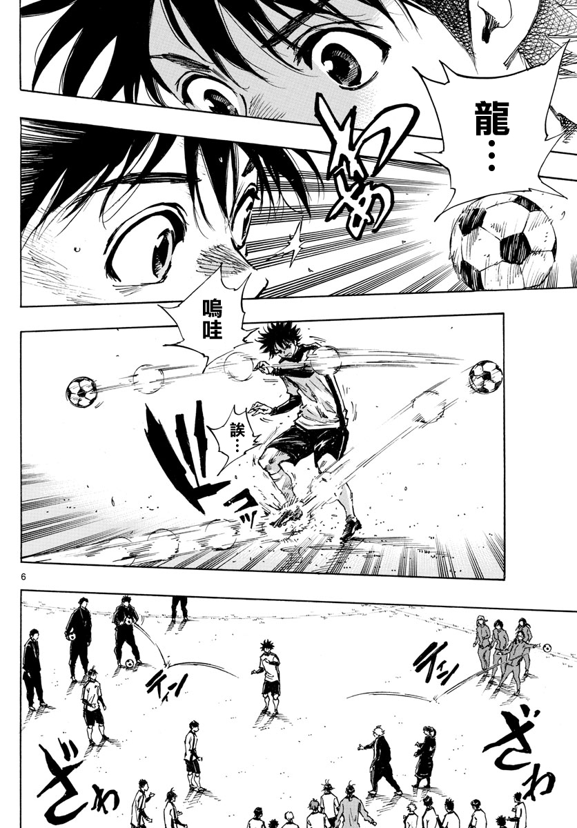 BE BLUES!~化身为青韩漫全集-第406话无删减无遮挡章节图片 