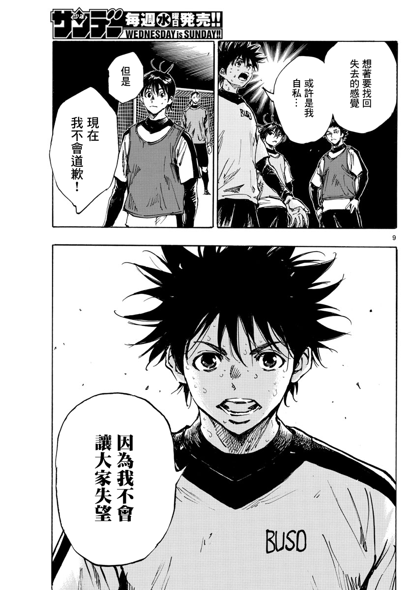BE BLUES!~化身为青韩漫全集-第409话无删减无遮挡章节图片 