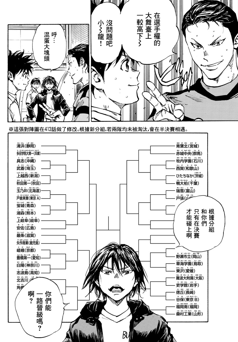BE BLUES!~化身为青韩漫全集-第404话无删减无遮挡章节图片 