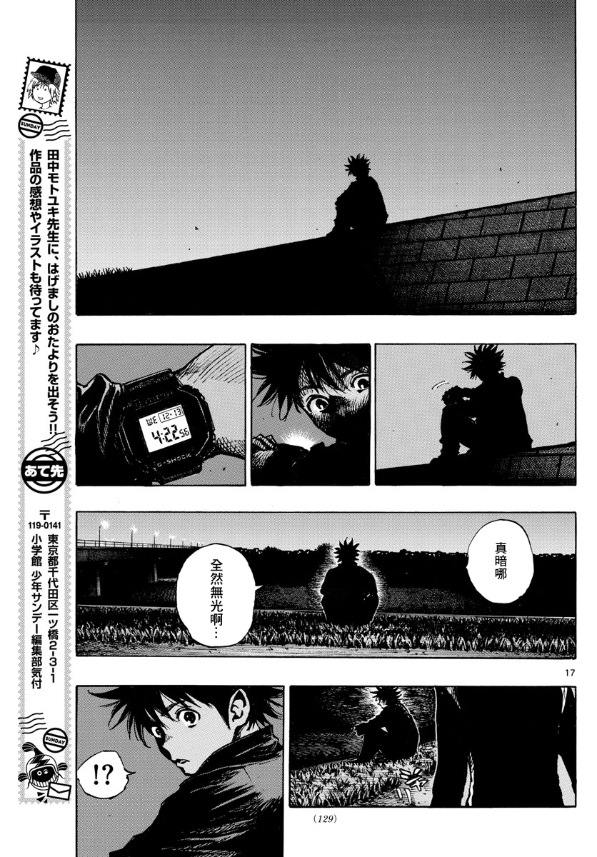 BE BLUES!~化身为青韩漫全集-第404话无删减无遮挡章节图片 