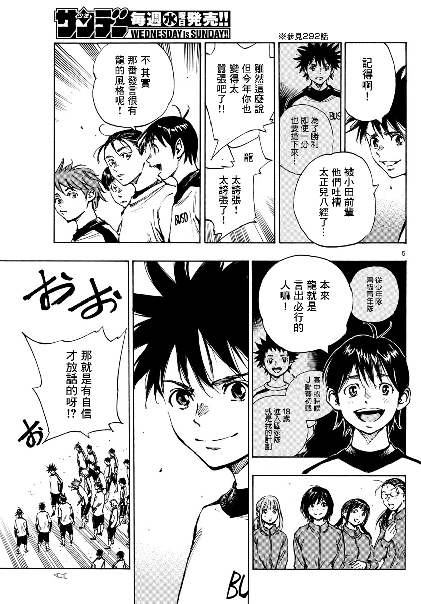 BE BLUES!~化身为青韩漫全集-第404话无删减无遮挡章节图片 