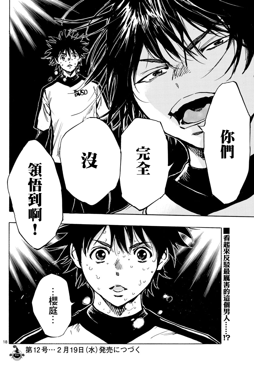 BE BLUES!~化身为青韩漫全集-第408话无删减无遮挡章节图片 