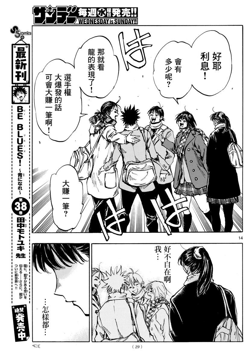 BE BLUES!~化身为青韩漫全集-第410话无删减无遮挡章节图片 