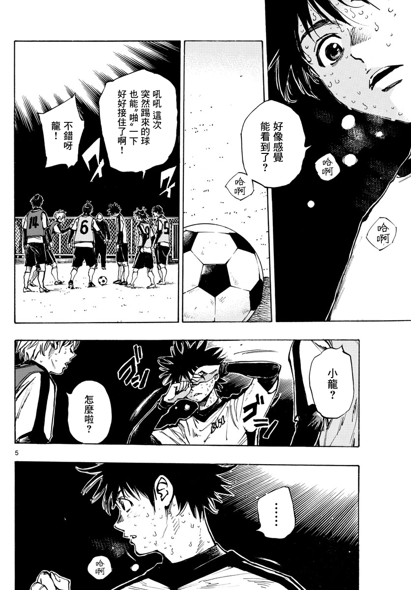 BE BLUES!~化身为青韩漫全集-第410话无删减无遮挡章节图片 