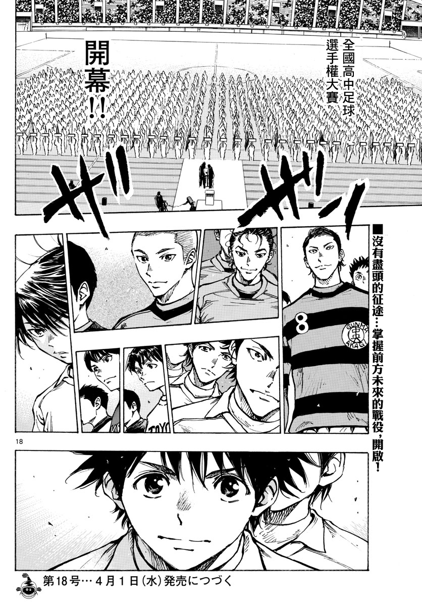 BE BLUES!~化身为青韩漫全集-第412话无删减无遮挡章节图片 