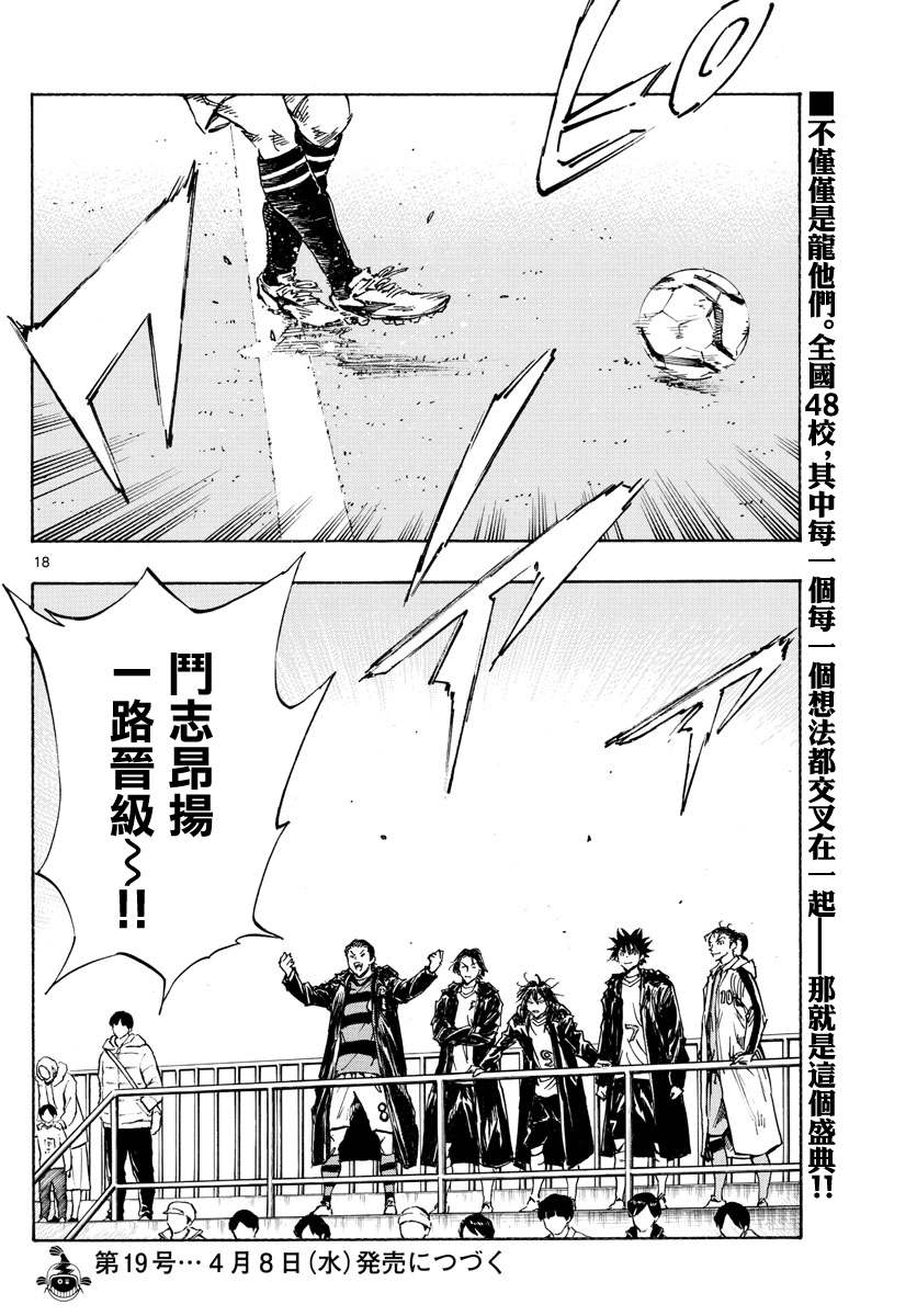 BE BLUES!~化身为青韩漫全集-第413话无删减无遮挡章节图片 