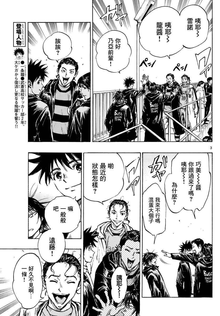 BE BLUES!~化身为青韩漫全集-第413话无删减无遮挡章节图片 