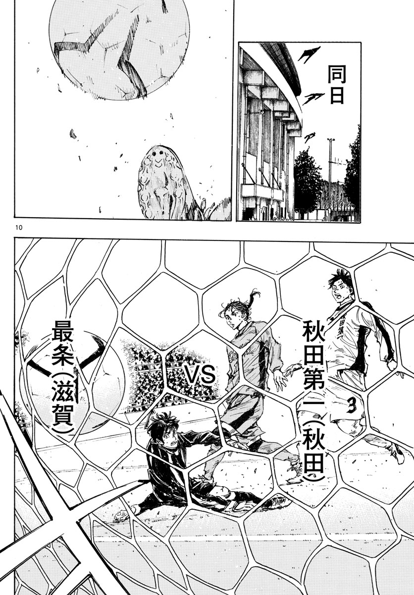 BE BLUES!~化身为青韩漫全集-第414话无删减无遮挡章节图片 