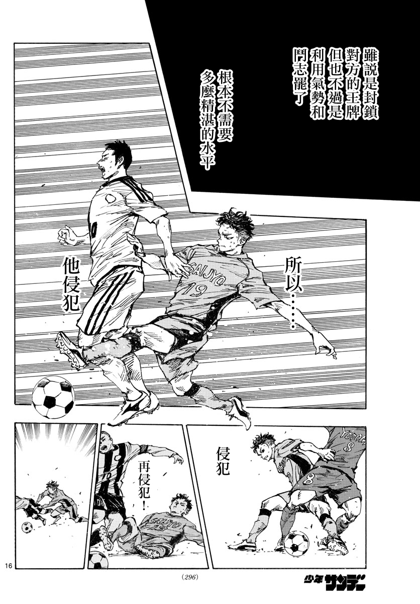 BE BLUES!~化身为青韩漫全集-第414话无删减无遮挡章节图片 