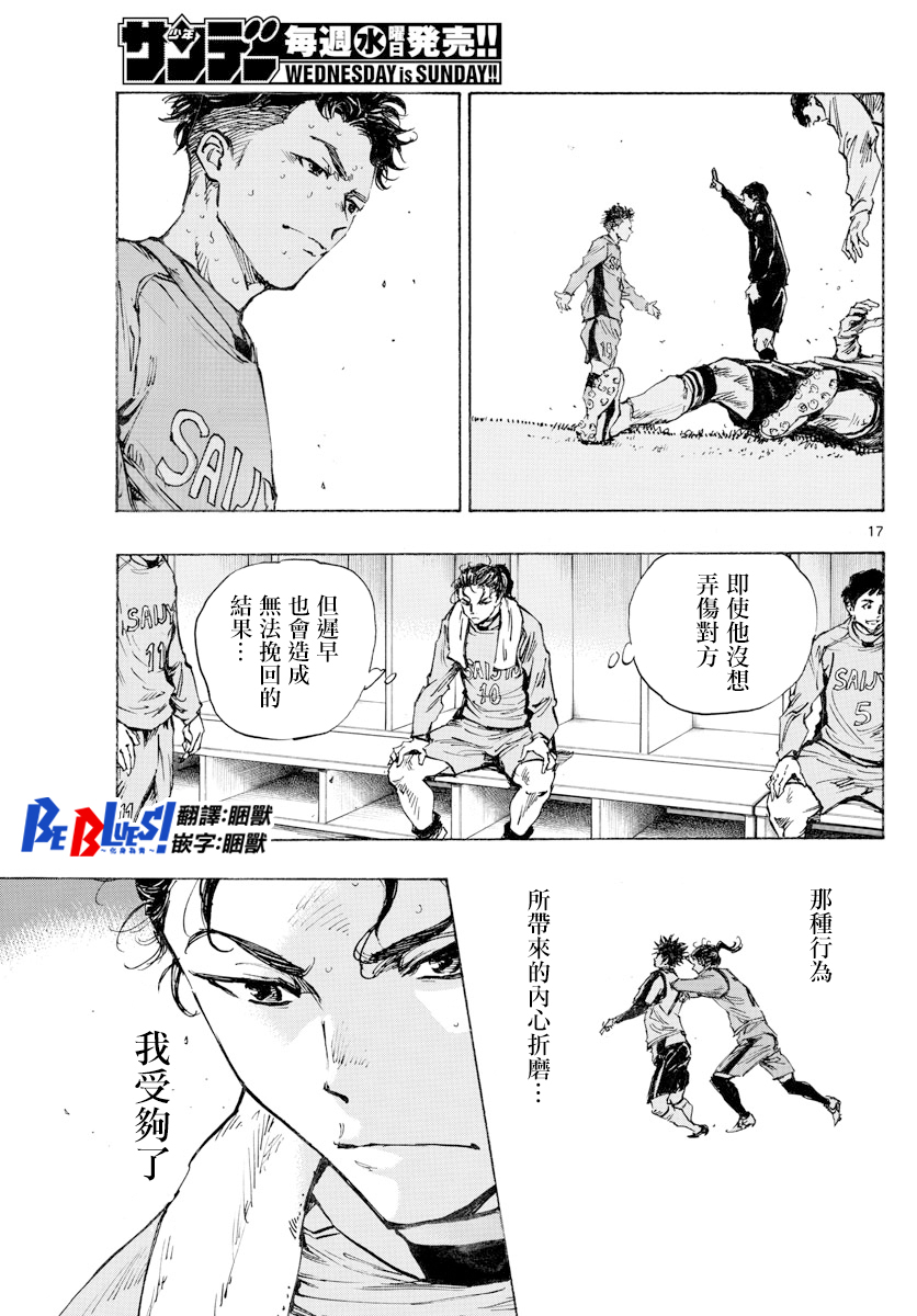 BE BLUES!~化身为青韩漫全集-第414话无删减无遮挡章节图片 