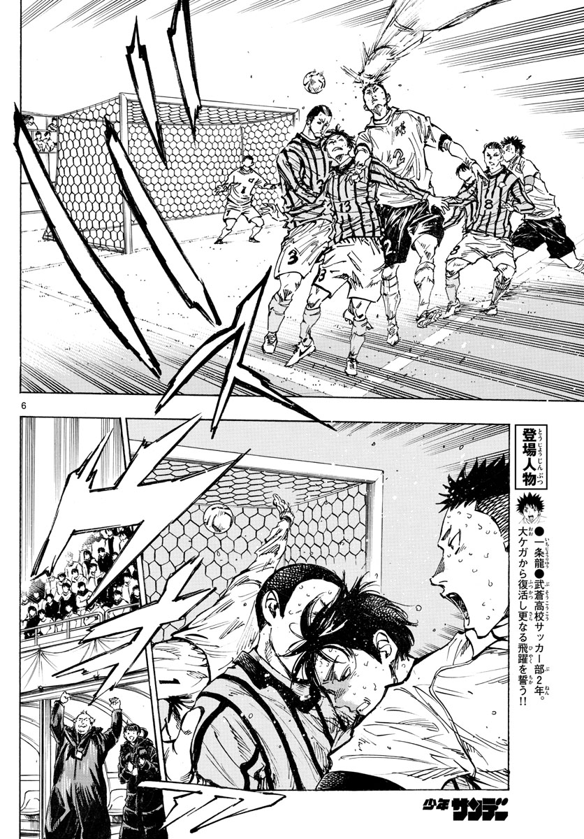 BE BLUES!~化身为青韩漫全集-第414话无删减无遮挡章节图片 
