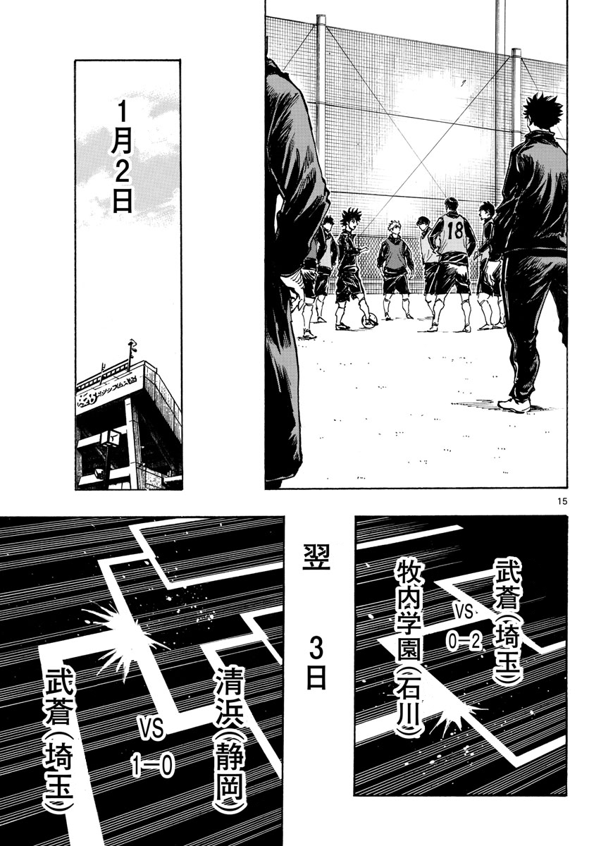 BE BLUES!~化身为青韩漫全集-第415话无删减无遮挡章节图片 